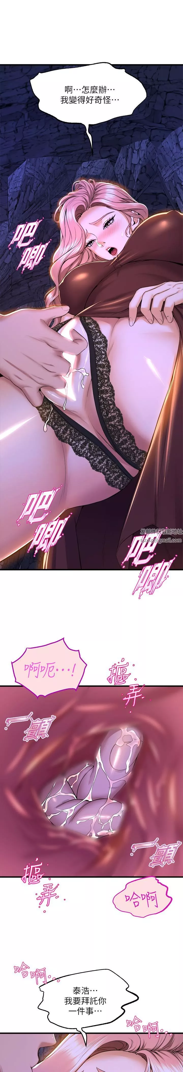 舞蹈系学姊们-第46话-我为你准备的礼物 - 图片 13