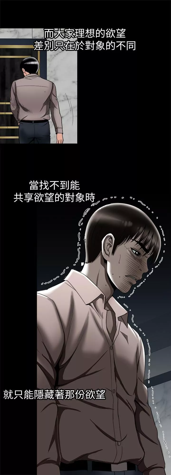 別人的老婆最終話-女王的真面目和宇赫的選擇