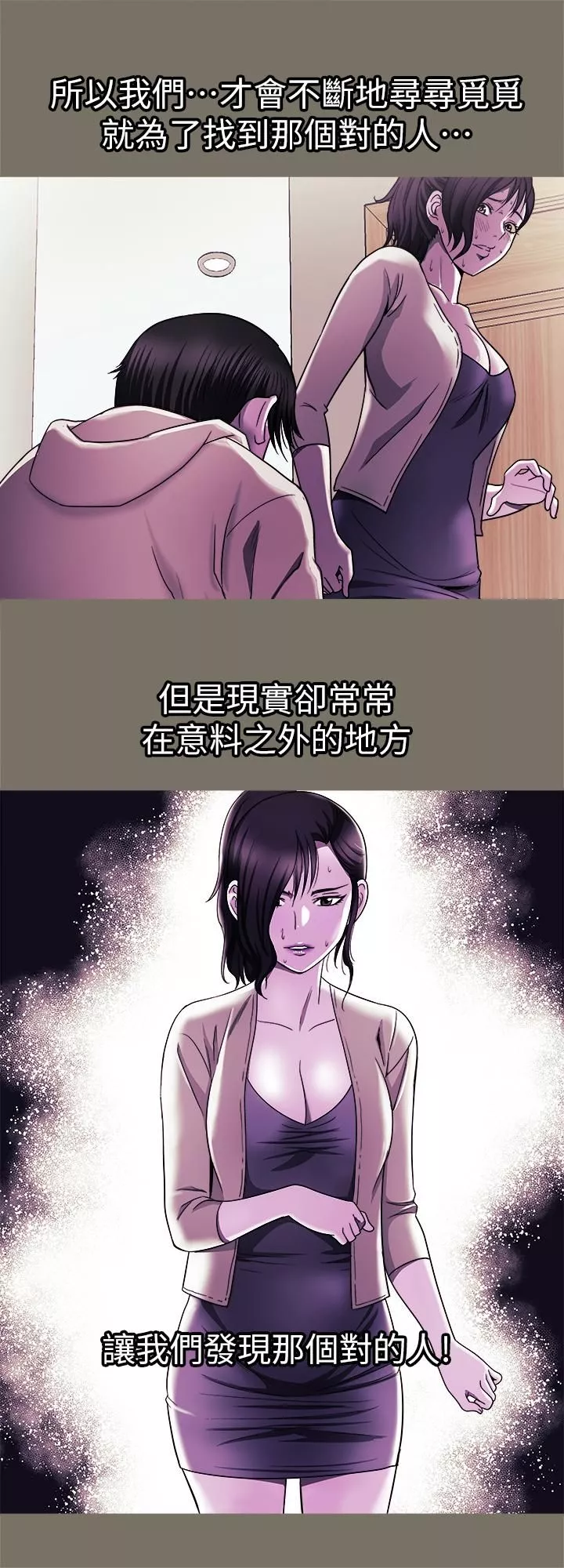 别人的老婆-最终话-女王的真面目和宇赫的选择 - 图片 27