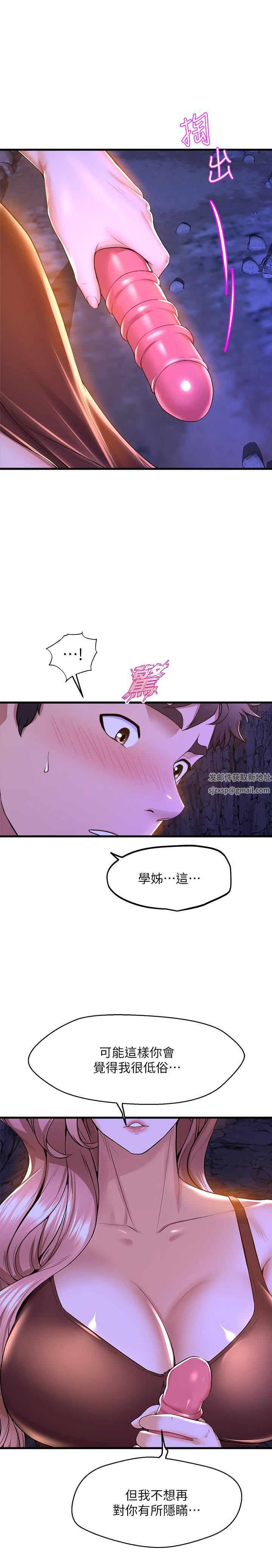 舞蹈系学姊们第46话-我为你准备的礼物