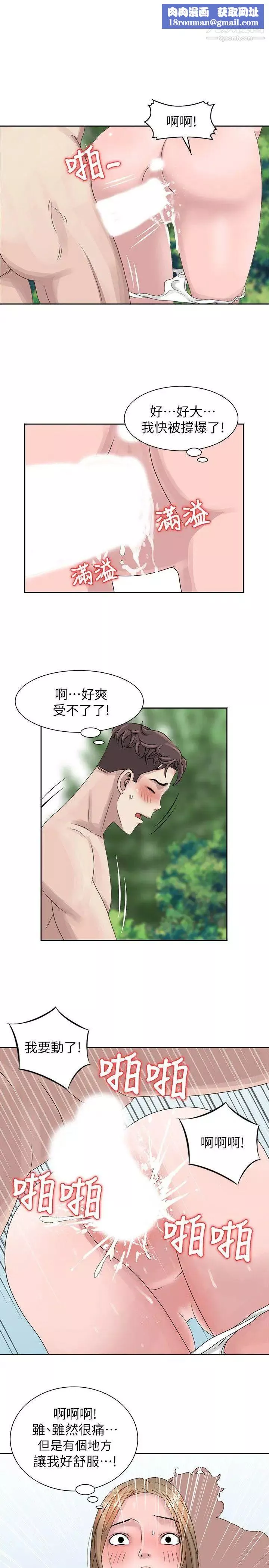 噓!姊姊的誘惑第8话-我弟在等我