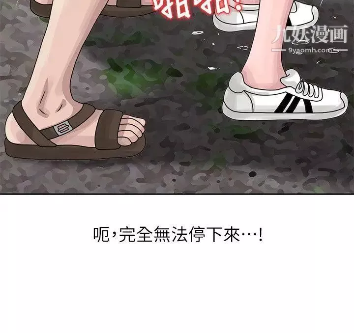 噓!姊姊的誘惑第8话-我弟在等我