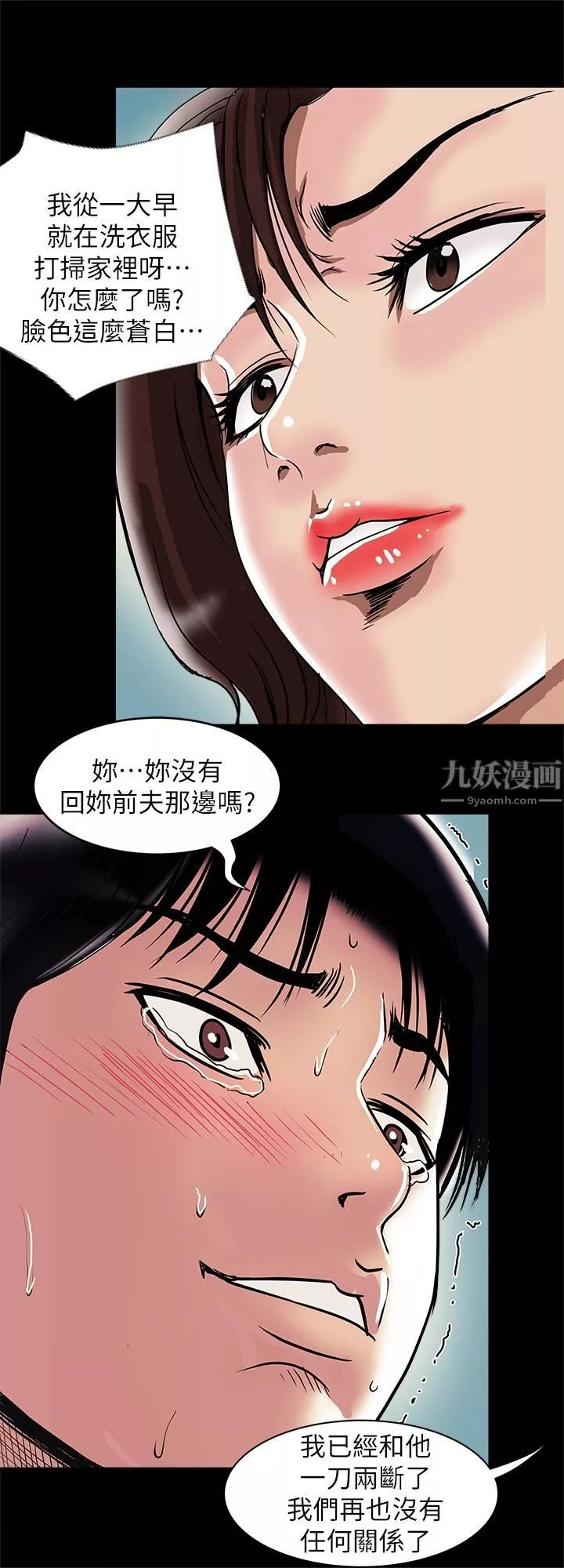 别人的老婆-最终话-女王的真面目和宇赫的选择 - 图片 32