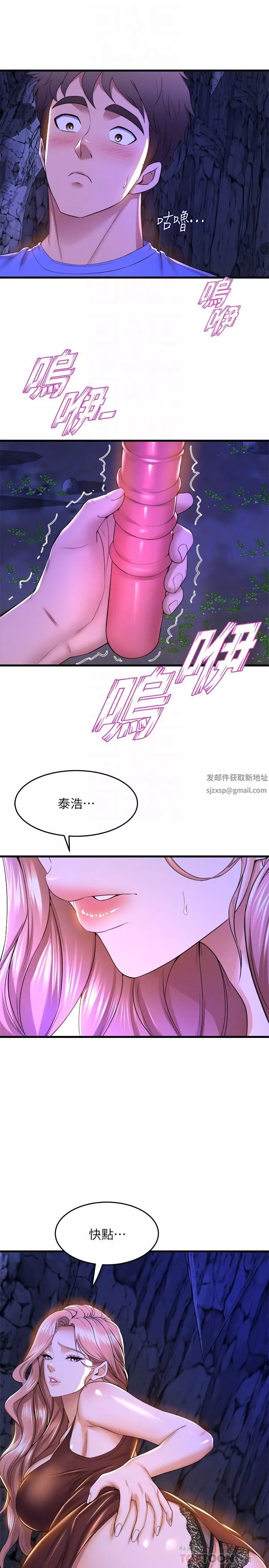 舞蹈系學姊們第46話-我為你準備的禮物