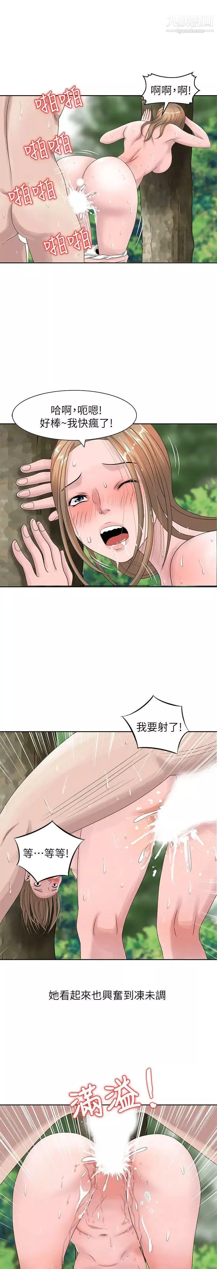 噓!姊姊的誘惑第8话-我弟在等我