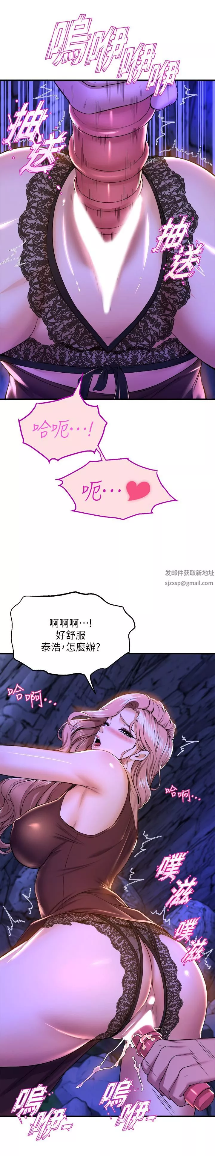 舞蹈系學姊們第46話-我為你準備的禮物