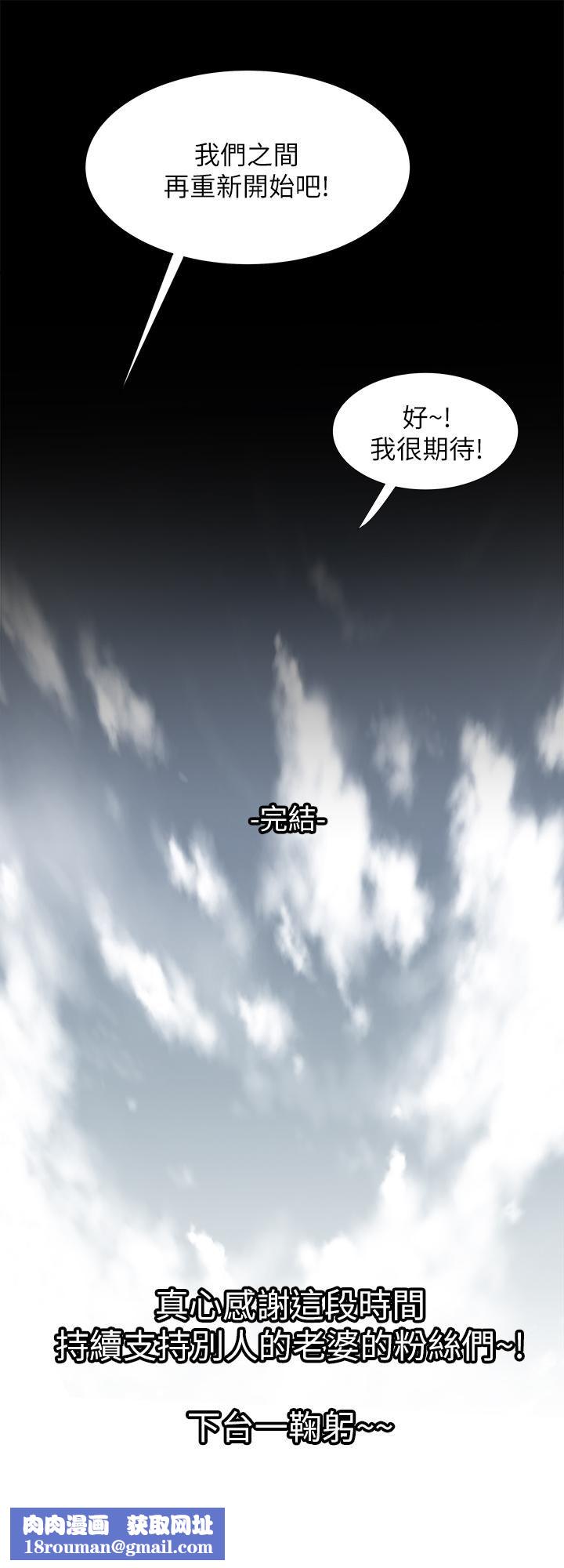 别人的老婆最终话-女王的真面目和宇赫的选择