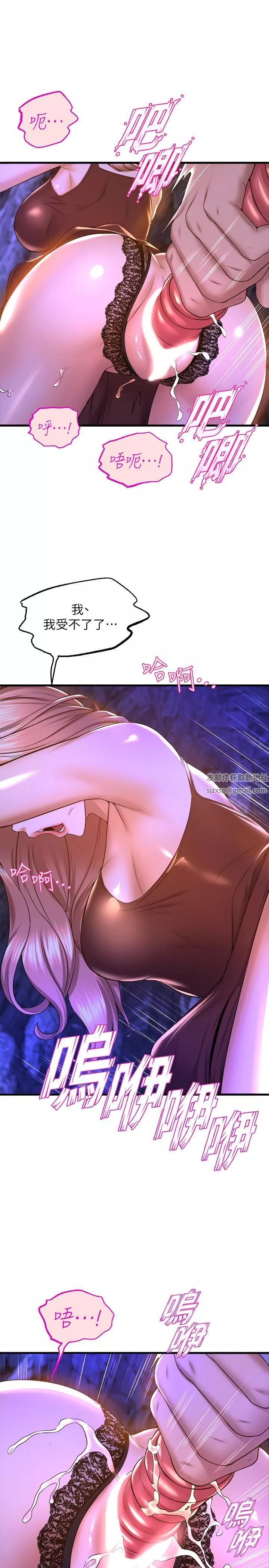 舞蹈系學姊們第46話-我為你準備的禮物