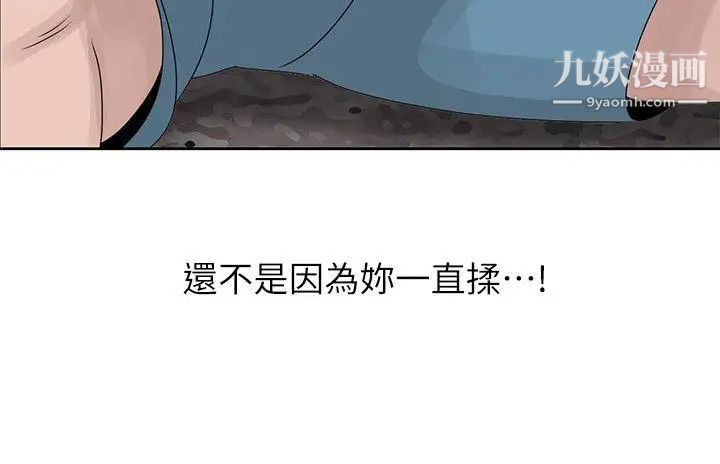 嘘!姊姊的诱惑第8话-我弟在等我