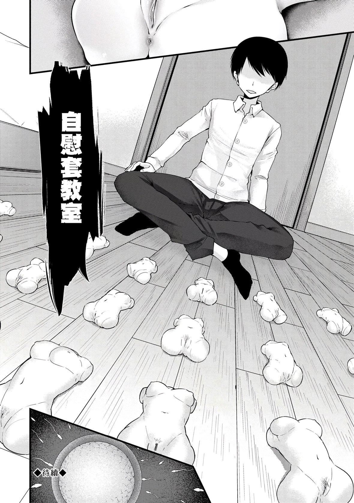 [大嘘]オナホ教室～女子全员妊娠计画～｜自慰套教室～女子全员播种计划～[中国翻訳][DL版][大嘘]オナホ教室～女子全员妊娠计画～｜自慰套教室～女子全员播种计划～[中国翻訳][DL版]