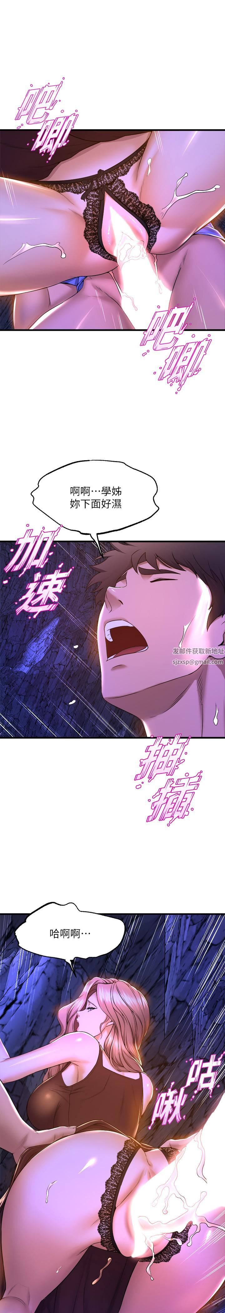 舞蹈系学姊们第46话-我为你准备的礼物