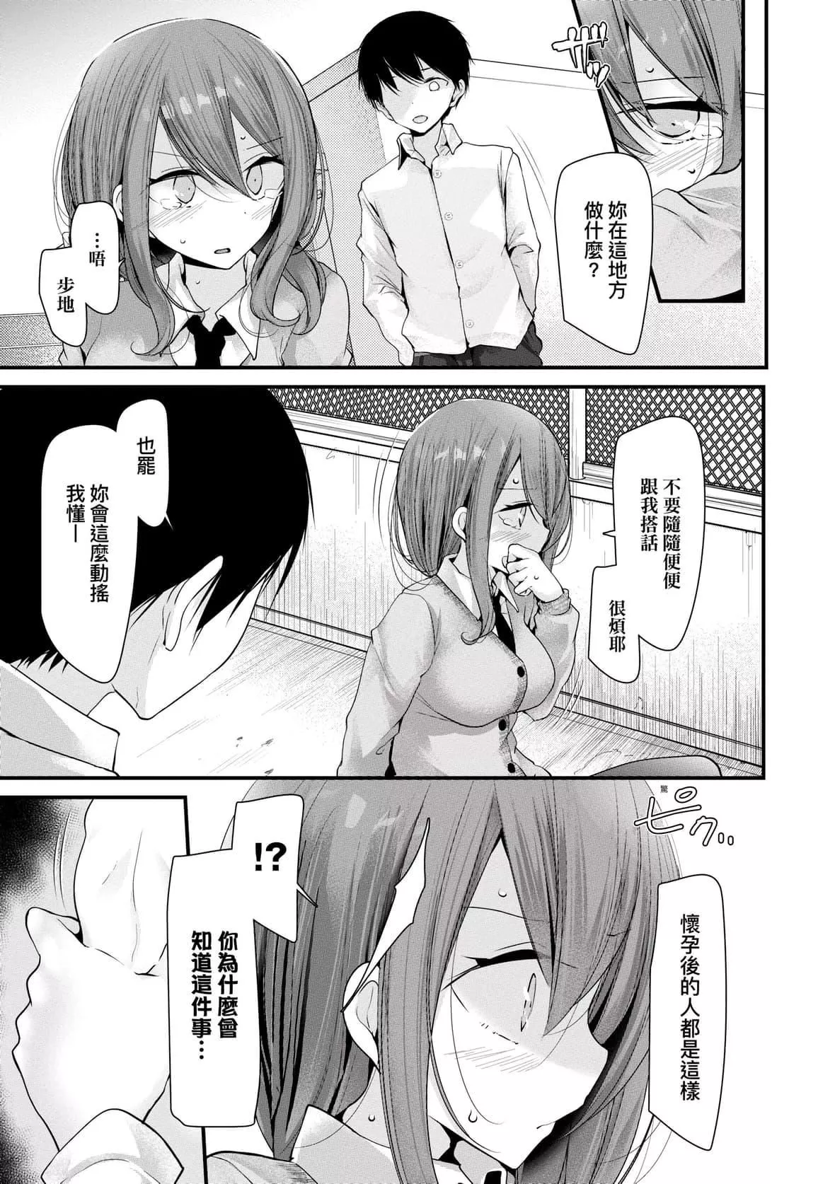 [大嘘]オナホ教室～女子全员妊娠计画～｜自慰套教室～女子全员播种计划～[中国翻訳][DL版]-[大嘘]オナホ教室～女子全员妊娠计画～｜自慰套教室～女子全员播种计划～[中国翻訳][DL版] - 图片 134