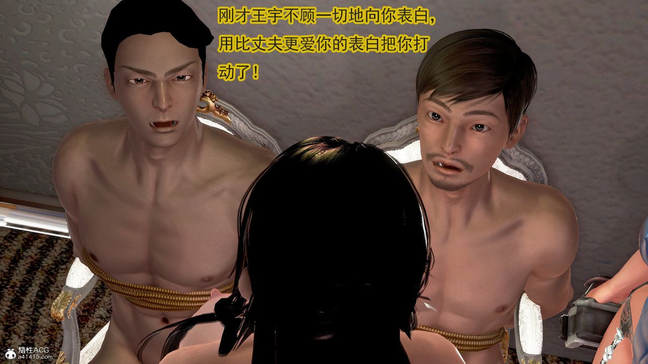 [3D]冰峰魔恋第53话