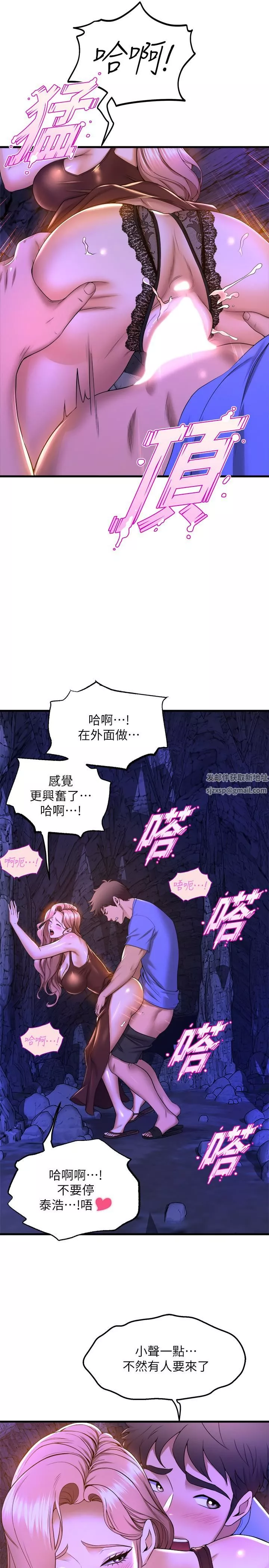 舞蹈系学姊们-第46话-我为你准备的礼物 - 图片 33