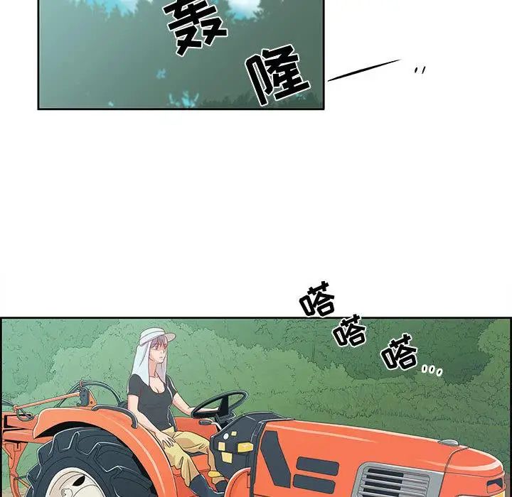 女人村的男老师第1话