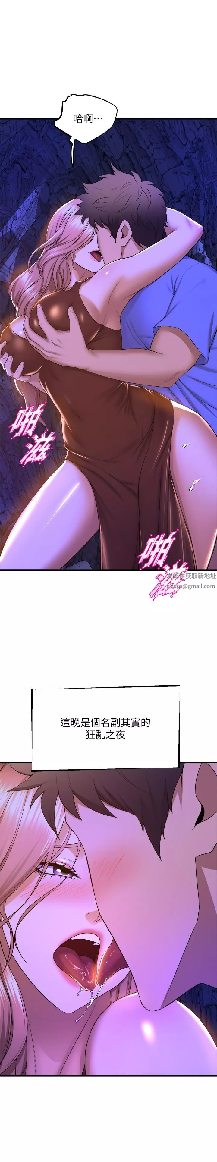 舞蹈系学姊们-第46话-我为你准备的礼物 - 图片 35