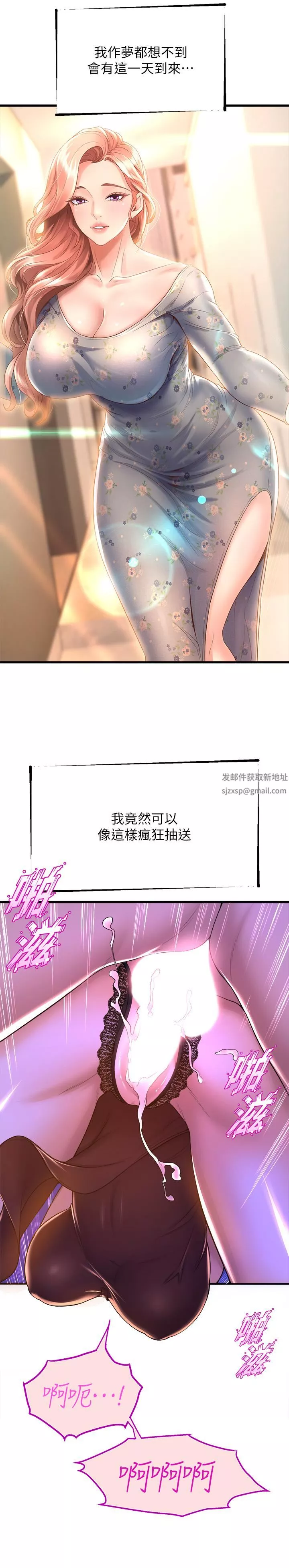 舞蹈系學姊們第46話-我為你準備的禮物