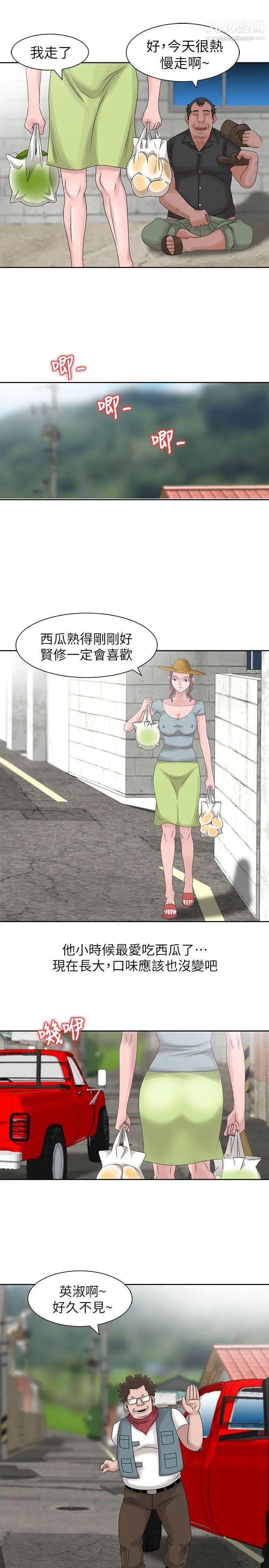 嘘!姊姊的诱惑第8话-我弟在等我