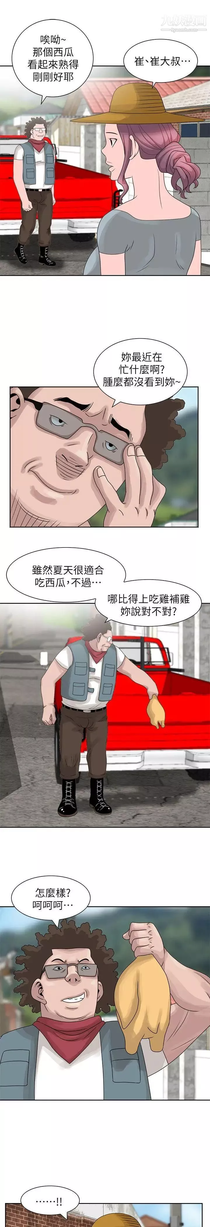 嘘!姊姊的诱惑-第8话-我弟在等我 - 图片 26