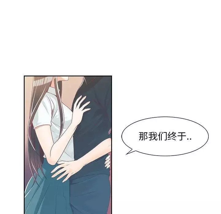 女人村的男老師第1话