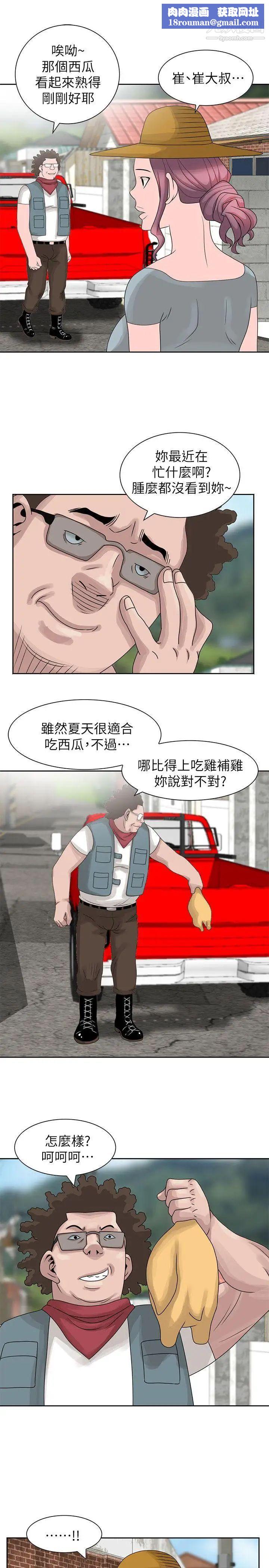 噓!姊姊的誘惑第9话-一炮就可以了吧?