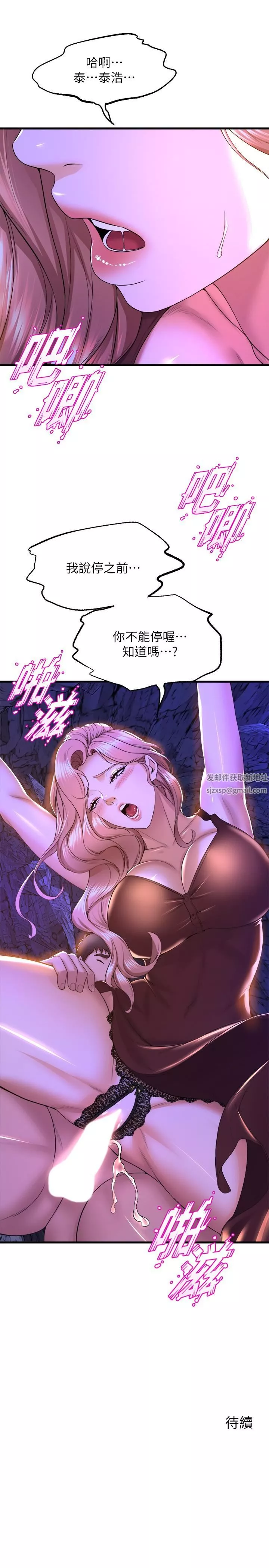 舞蹈系学姊们-第46话-我为你准备的礼物 - 图片 45