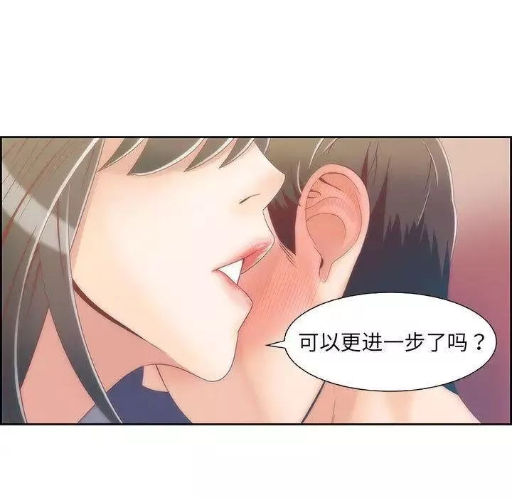 女人村的男老师-第1话 - 图片 26
