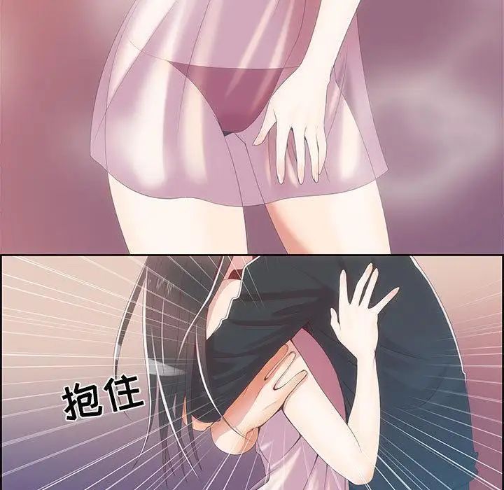 女人村的男老師第1话