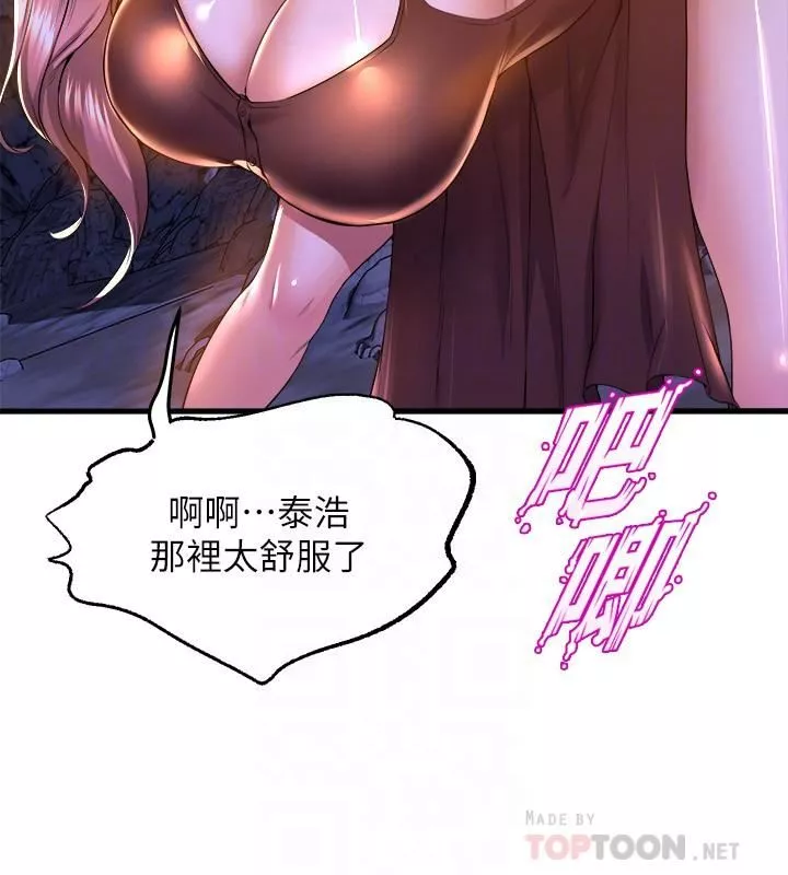 舞蹈系学姊们-第47话-因激烈碰撞滑落的比基尼 - 图片 4