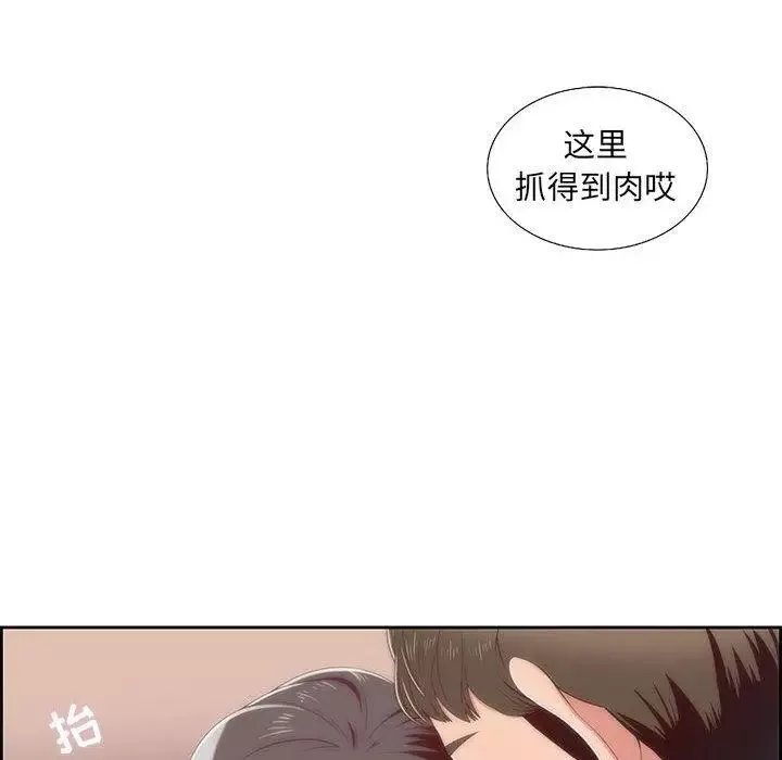 女人村的男老師第1话