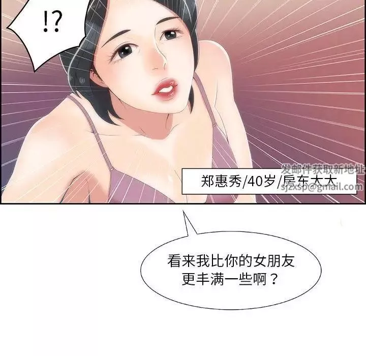 女人村的男老师-第1话 - 图片 38