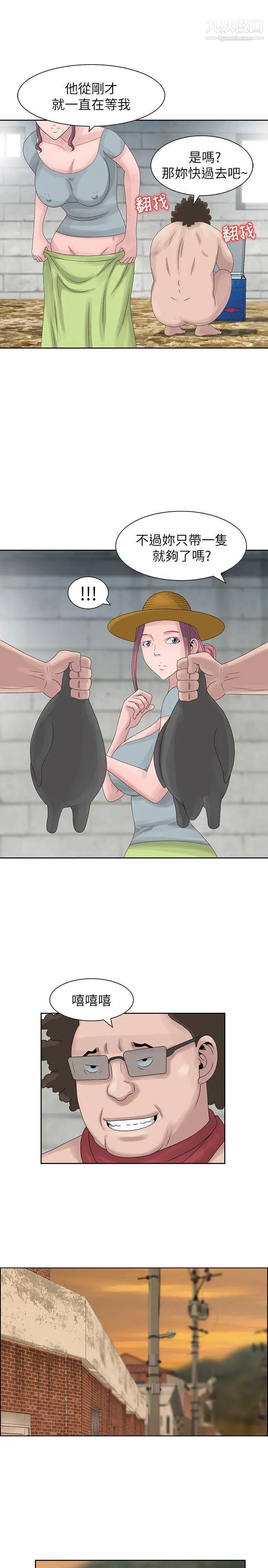 嘘!姊姊的诱惑第9话-一炮就可以了吧?