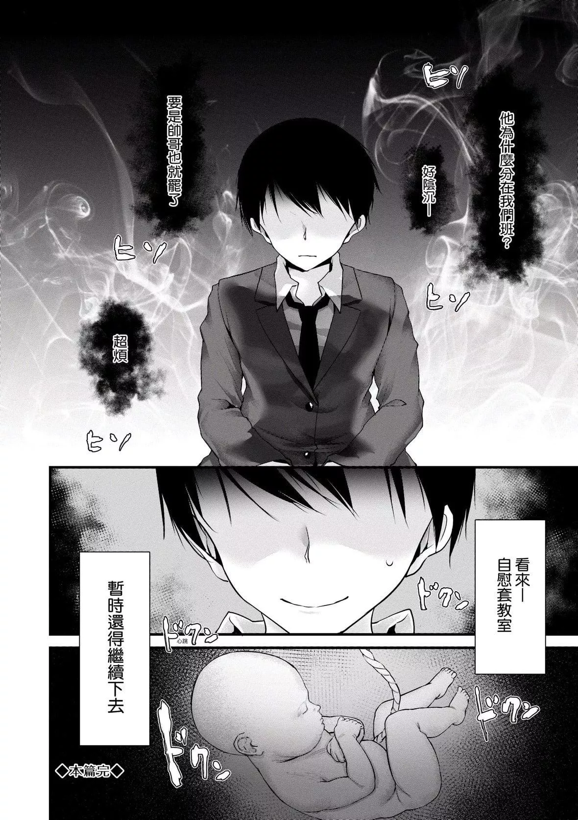 [大嘘]オナホ教室～女子全员妊娠计画～｜自慰套教室～女子全员播种计划～[中国翻訳][DL版]-[大嘘]オナホ教室～女子全员妊娠计画～｜自慰套教室～女子全员播种计划～[中国翻訳][DL版] - 图片 151