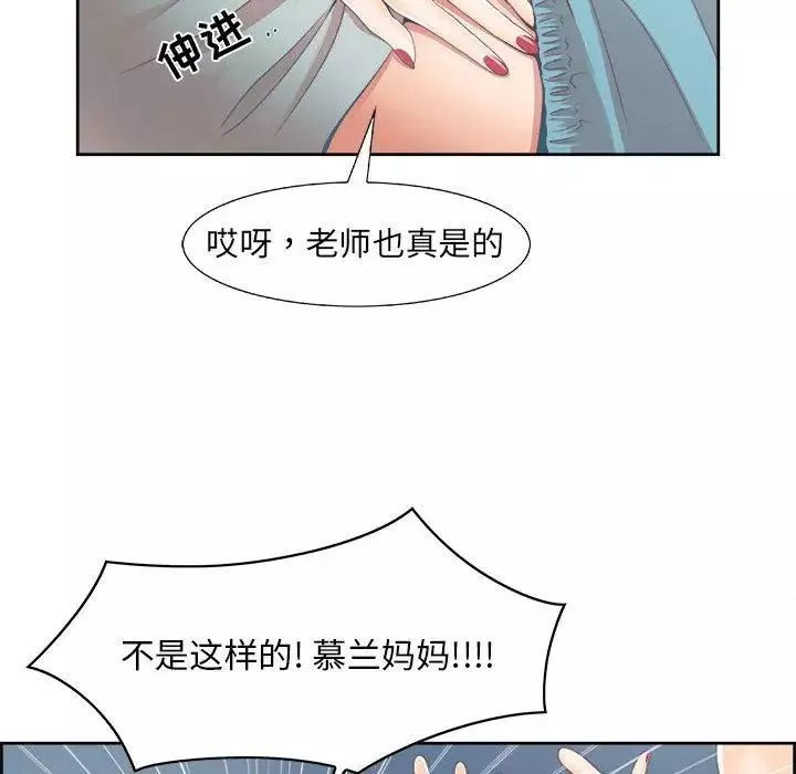 女人村的男老師第1话