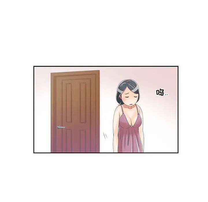 女人村的男老师第1话