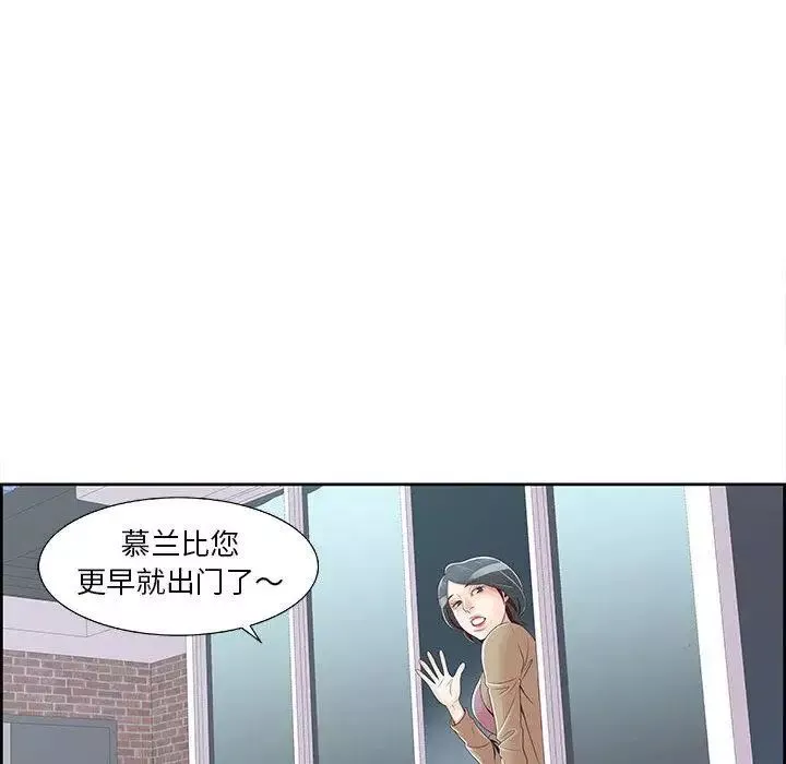 女人村的男老师-第1话 - 图片 46