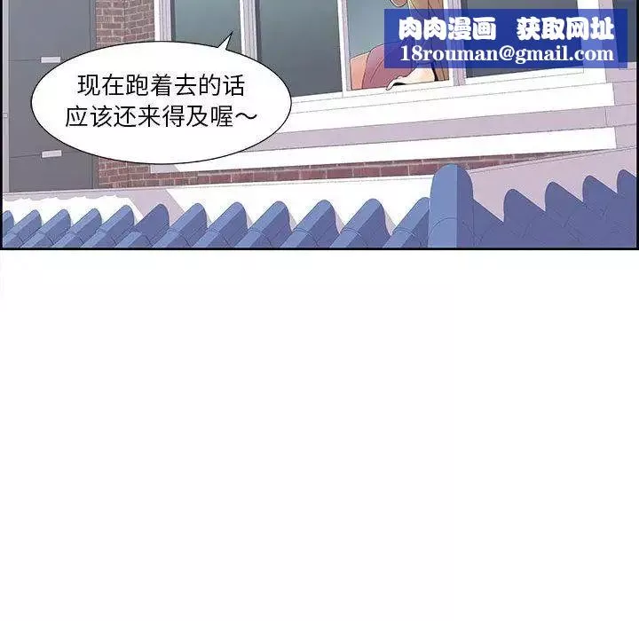 女人村的男老师-第1话 - 图片 47