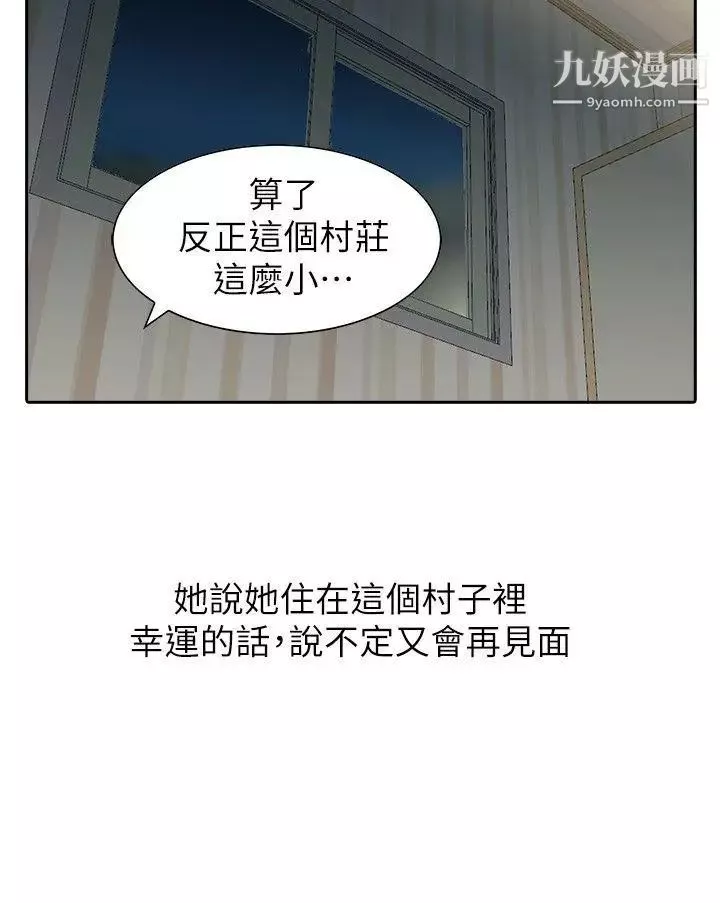 嘘!姊姊的诱惑-第9话-一炮就可以了吧? - 图片 21
