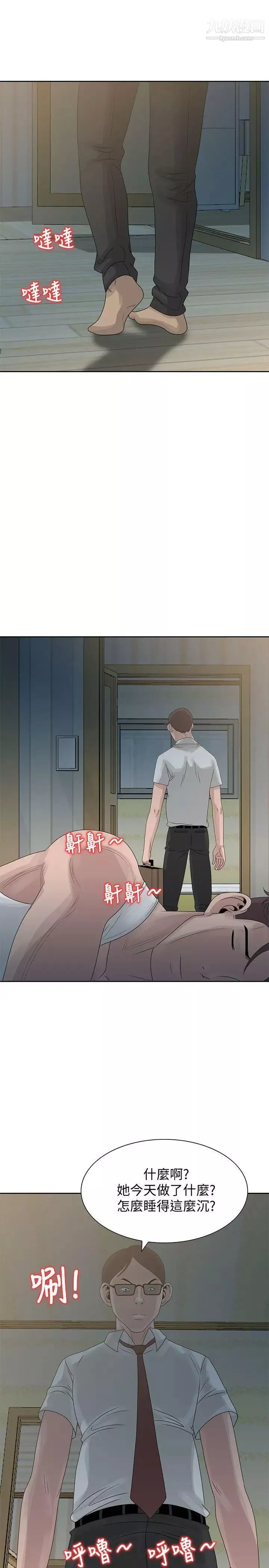 噓!姊姊的誘惑第9话-一炮就可以了吧?
