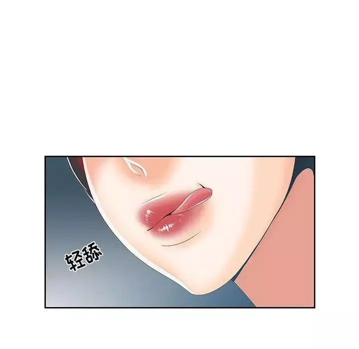 女人村的男老師第1话