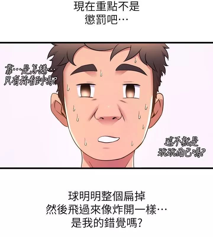 舞蹈系学姊们-第47话-因激烈碰撞滑落的比基尼 - 图片 20