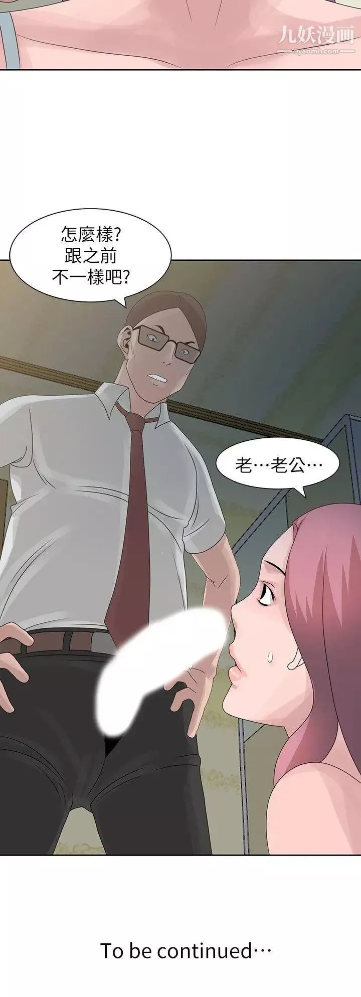 噓!姊姊的誘惑第9话-一炮就可以了吧?