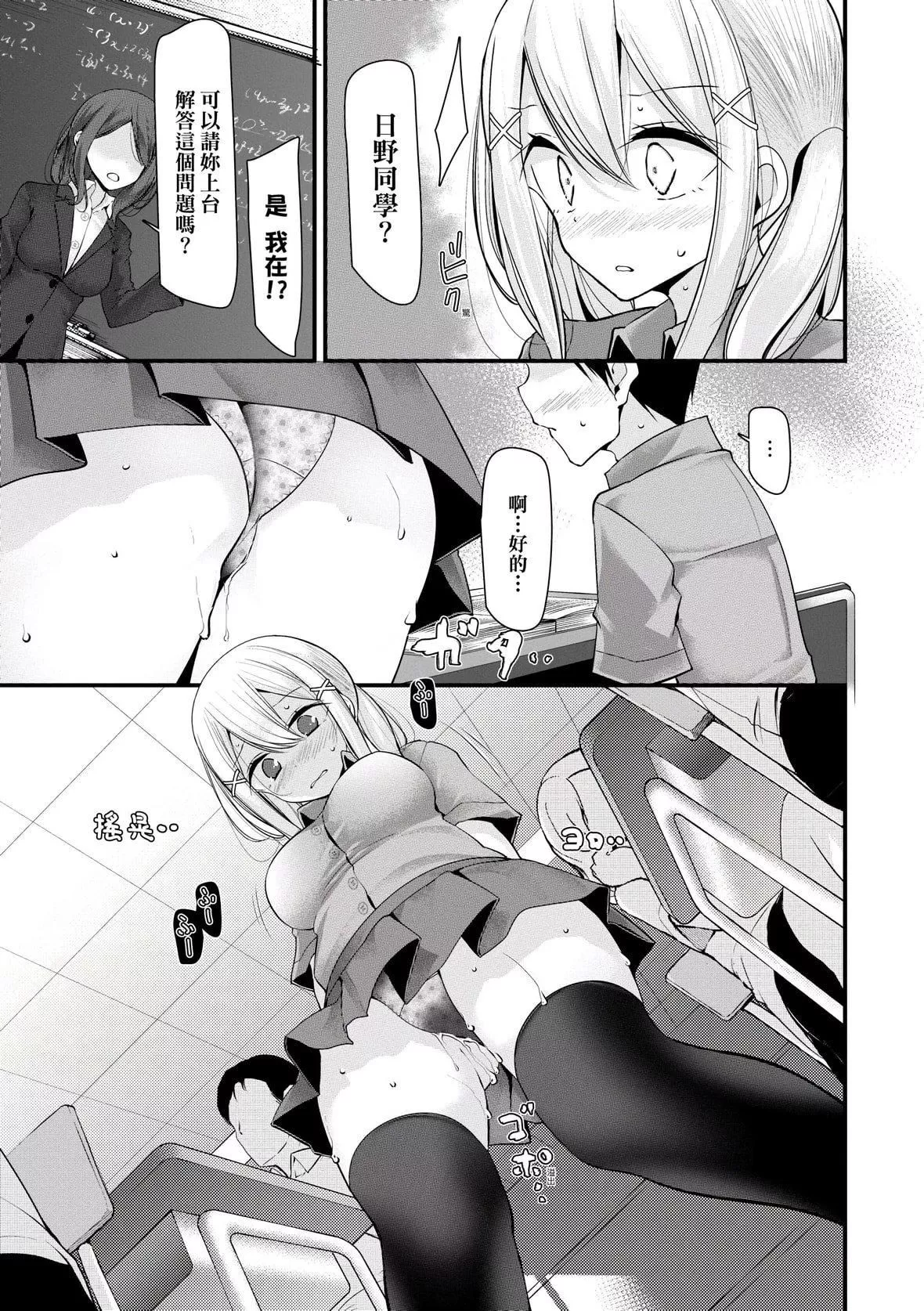 [大嘘]オナホ教室～女子全员妊娠计画～｜自慰套教室～女子全员播种计划～[中国翻訳][DL版]-[大嘘]オナホ教室～女子全员妊娠计画～｜自慰套教室～女子全员播种计划～[中国翻訳][DL版] - 图片 158