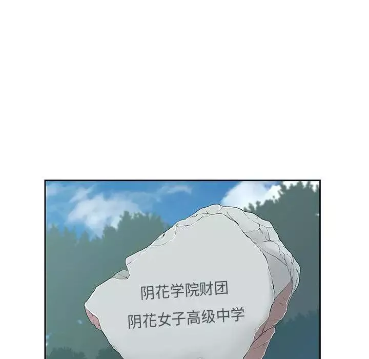 女人村的男老師第1话