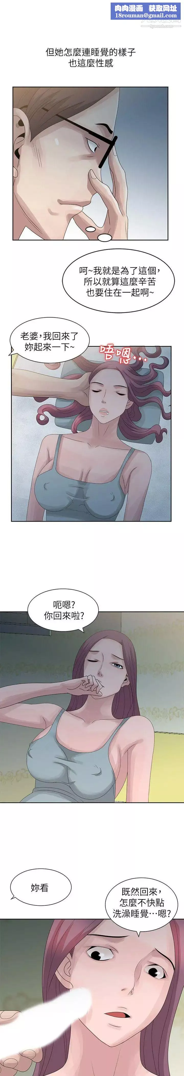 噓!姊姊的誘惑第10话-年轻小夥子的早晨