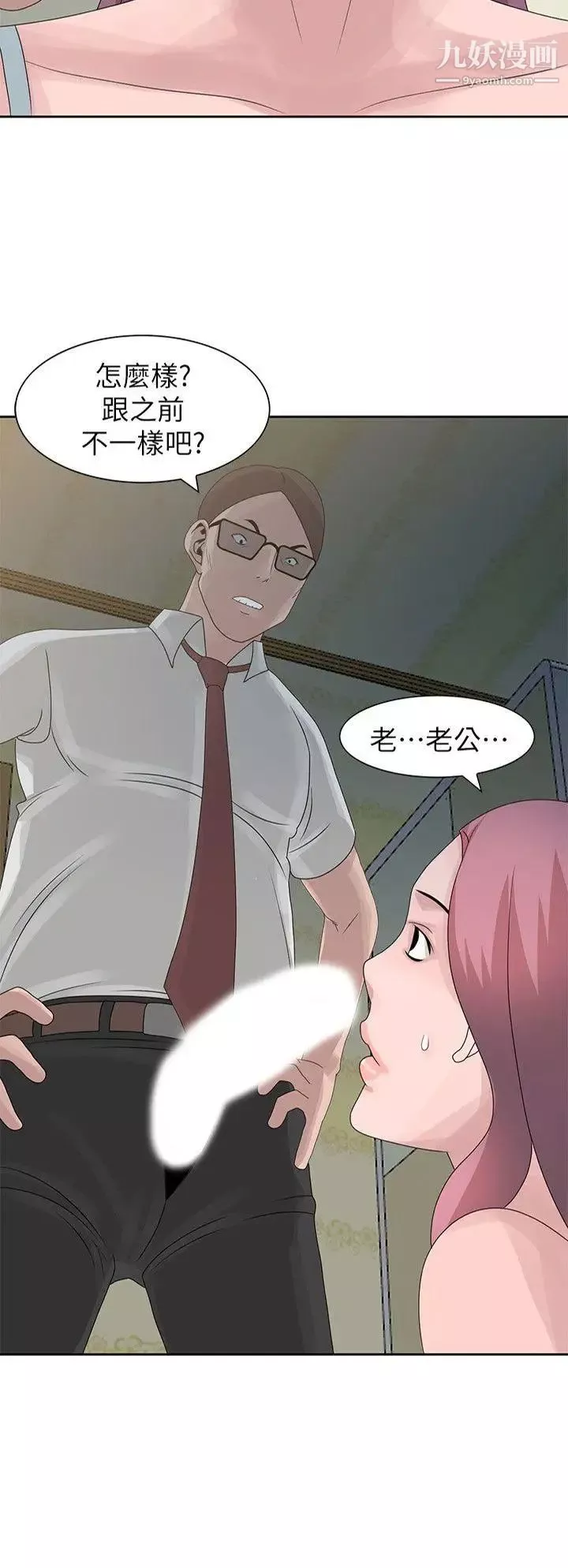 噓!姊姊的誘惑第10话-年轻小夥子的早晨