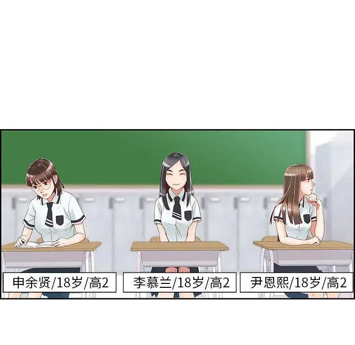 女人村的男老师第1话