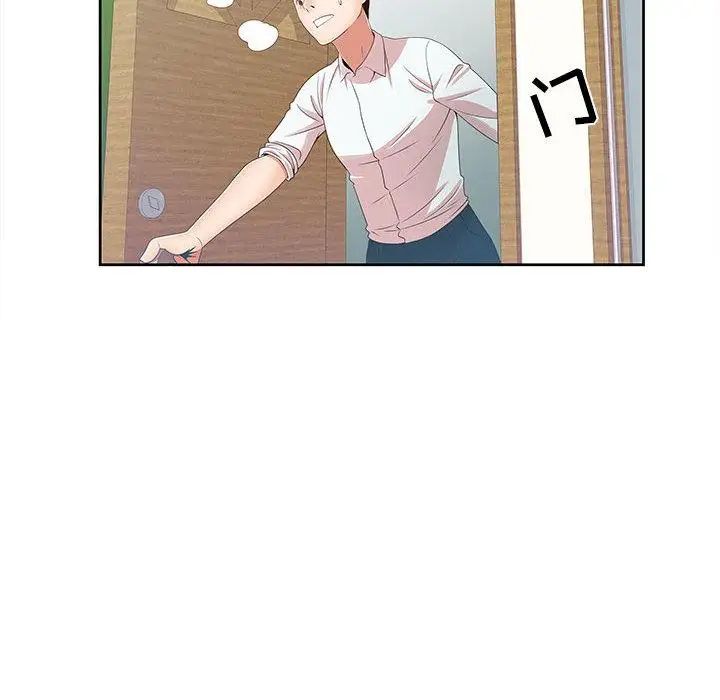 女人村的男老师第1话