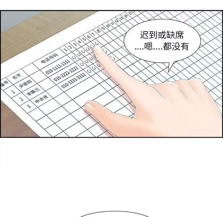 女人村的男老师-第1话 - 图片 69