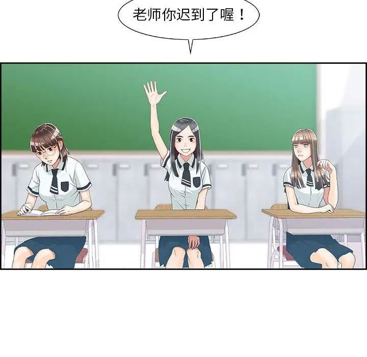 女人村的男老师第1话